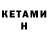Метамфетамин Methamphetamine Plato's Ninja