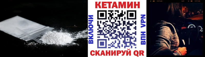 Кетамин ketamine  KRAKEN ссылки  Калач 