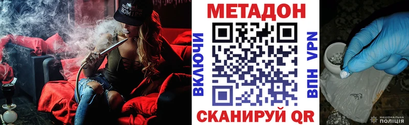 Метадон methadone Калач