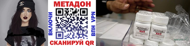 наркота  Калач  МЕТАДОН кристалл 